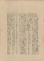 藏品(（三）工程施工細則)的圖片