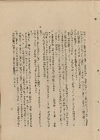 藏品(（三）工程施工細則)的圖片