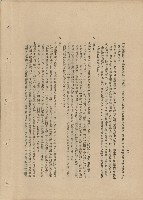 藏品(（三）工程施工細則)的圖片