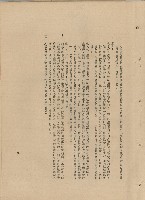 藏品(（三）工程施工細則)的圖片