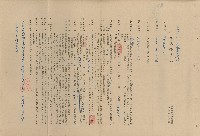 藏品(一、工程名稱)的圖片