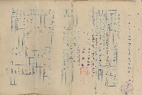 藏品(台北市女子師範專科學校工程投標單)的圖片