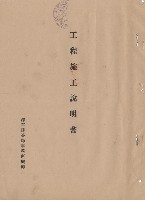 藏品(混凝土工程)的圖片