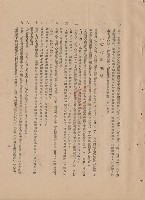 藏品(（二）材料規格)的圖片