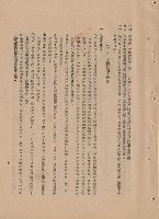 藏品(（三）工程施工細則)的圖片