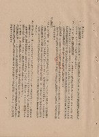 藏品(（三）工程施工細則)的圖片