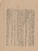 藏品(（三）工程施工細則)的圖片