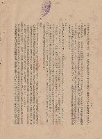 藏品(（三）工程施工細則)的圖片