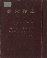 藏品(工程合同)的圖片