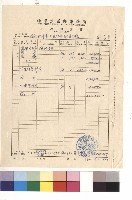 藏品(工程預算書)的圖片