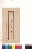 藏品(台北市立女子師範專科學校學生宿舍傢俱工程)的圖片