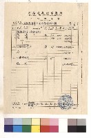 藏品(工程預算書)的圖片