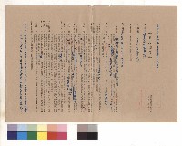 藏品(工程投標須知)的圖片