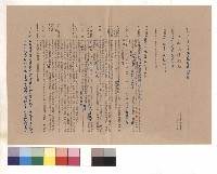 藏品(工程投標須知)的圖片