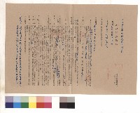 藏品(工程投標須知)的圖片