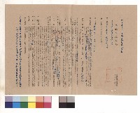 藏品(工程投標須知)的圖片