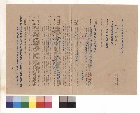 藏品(工程投標須知)的圖片