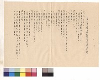 藏品(台北市立女子師範專科學校綜合教學大樓工程施工情形報告表)的圖片