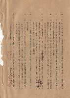 藏品(條文六~十二)的圖片