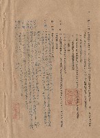 藏品(條文二十一~二十三)的圖片