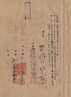 藏品(條文二十四~二十六，甲乙立合同人簽章)的圖片
