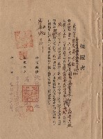 藏品(保證書)的圖片