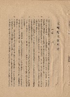 藏品(一、總則一~六，p.1)的圖片