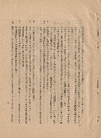 藏品(二、材料規格十五~二十四，p.3)的圖片