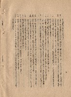 藏品(二、材料規格二十五~三十九，p.4)的圖片