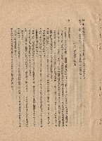 藏品(二、材料規格四十~四十一，三、工程施工細則四十二，p.5)的圖片