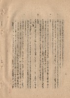 藏品(三、工程施工細則四十三~四十五，p.6)的圖片