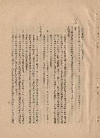 藏品(三、工程施工細則四十六，p.7)的圖片