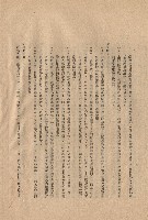 藏品(三、工程施工細則四十六(4-5)，p.8)的圖片