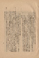 藏品(三、工程施工細則四十七~四十八，p.9)的圖片