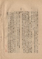 藏品(三、工程施工細則四十九~五十一，p.10)的圖片