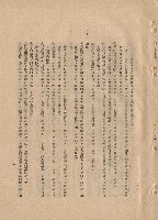 藏品(三、工程施工細則五十二~五十三，p.11)的圖片