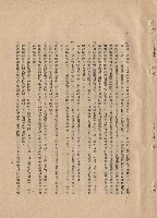 藏品(三、工程施工細則五十五(4-10)，p.13)的圖片