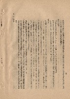 藏品(三、工程施工細則五十五(11-13)~五十六，p.14)的圖片