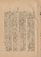 藏品(三、工程施工細則五十七，p.15)的圖片