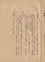 藏品(三、工程施工細則六十四，p.17)的圖片