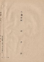 藏品(背面)的圖片