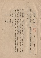 藏品(混凝土工程Ⅰ材料，p.1)的圖片