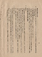 藏品(混凝土工程Ⅲ拆除模板~Ⅳ混凝土成份及稠度，p.4)的圖片