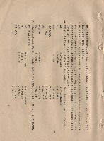 藏品(混凝土工程Ⅳ混凝土成份及稠度(1-2)，p.5)的圖片