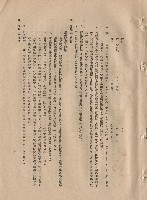 藏品(混凝土工程Ⅴ混凝土之試驗~Ⅵ混凝土之拌合，p.7)的圖片