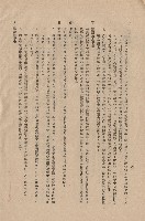 藏品(混凝土工程Ⅶ燒築前之準備~X搗鑄混凝土，p.8)的圖片