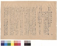 藏品(條文一~五，p.1)的圖片