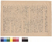 藏品(條文五(14-15)，p.3)的圖片