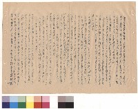 藏品(條文五(15-16)，p.4)的圖片