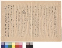 藏品(條文五(17-21)，p.5)的圖片